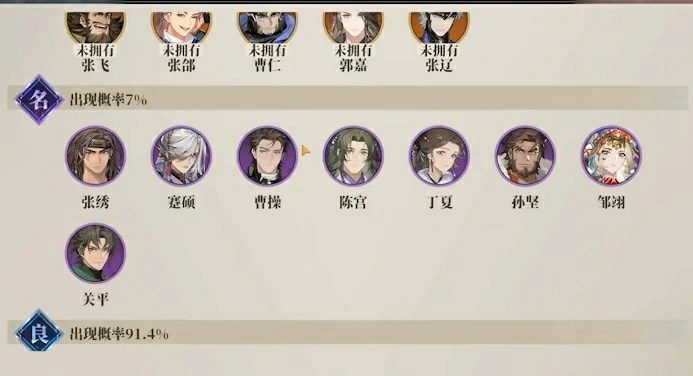 三国志幻想大陆2枭之歌浮世之约卡池介绍,三幻2枭之歌浮世之约抽卡攻略