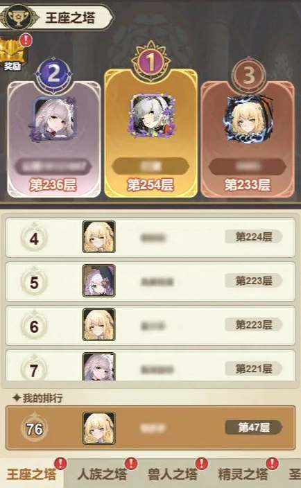 光隙解语爬塔系统玩法,光隙解语爬塔怎么玩