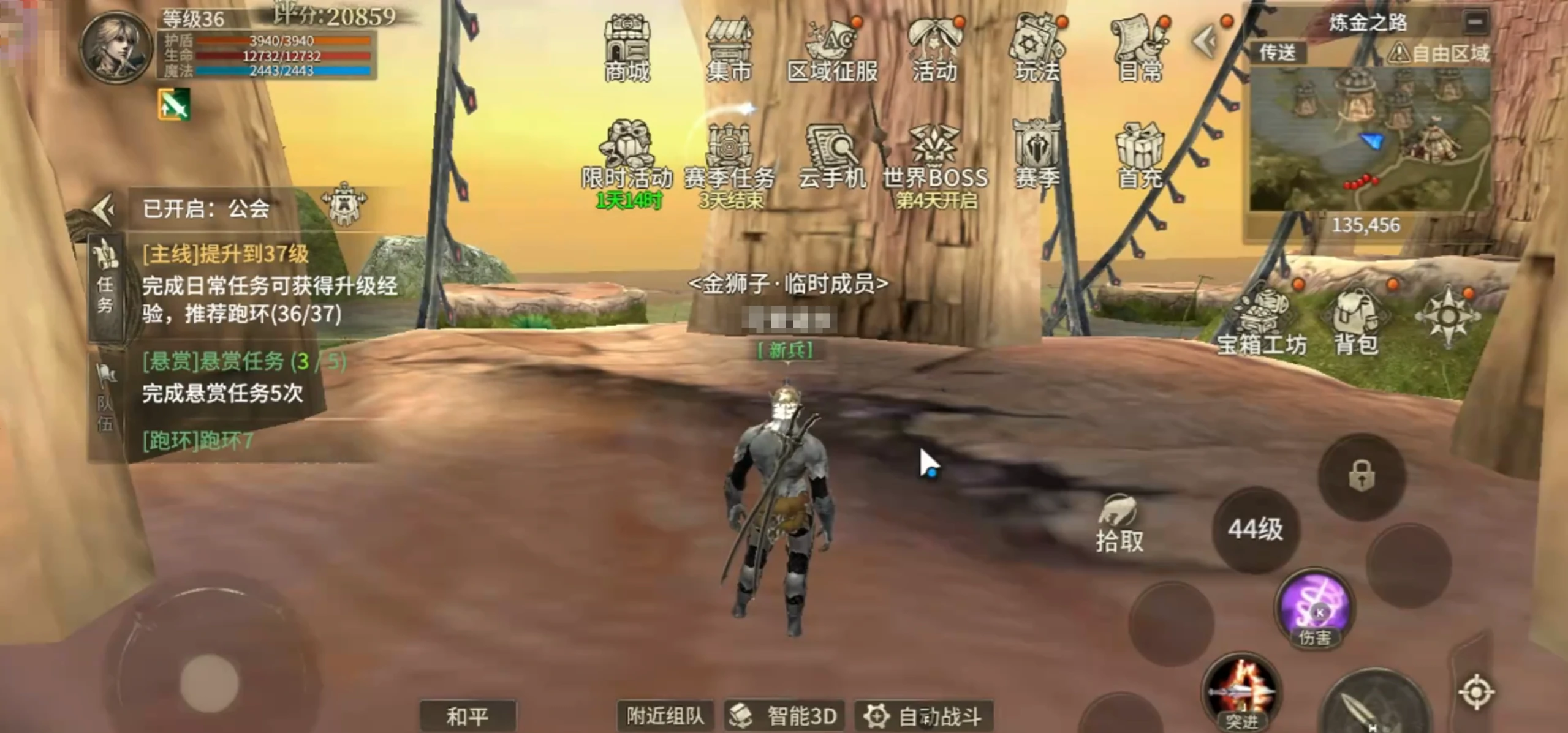 奇迹世界起源34级攻略,奇迹世界起源最快到34级方法分享