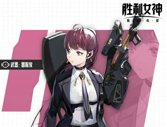 胜利女神dora怎么样,胜利女神新的希望朵拉详细介绍,胜利女神