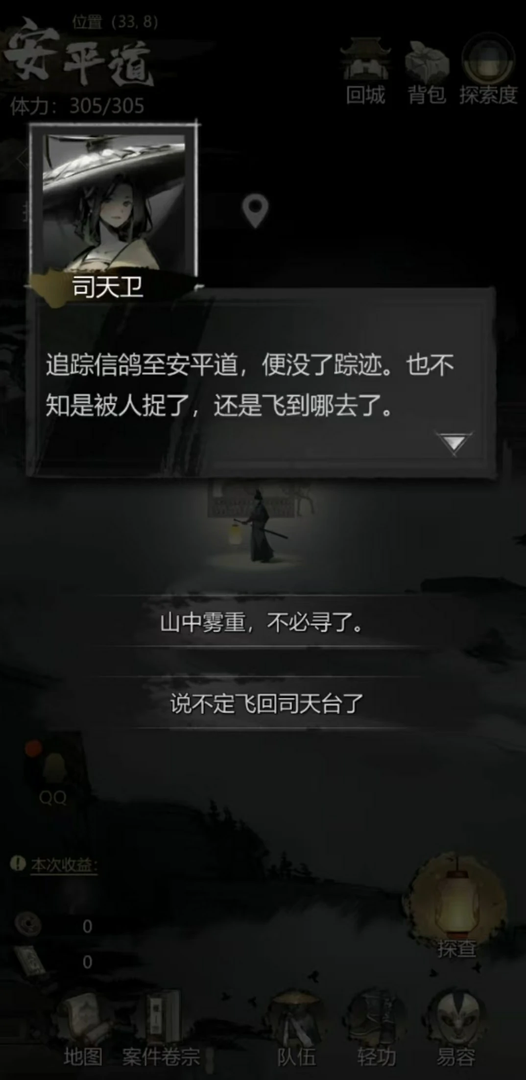 神探诡事录体力有什么用,神探诡事录体力玩法介绍