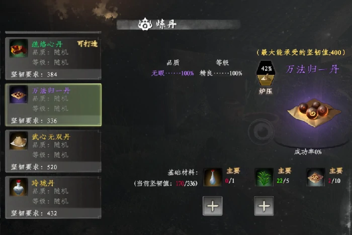 下一站江湖2万法森罗怎么获取,下一站江湖2手游万法森罗攻略
