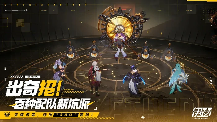 伊瑟角色阵容怎么组,伊瑟角色阵容组建攻略