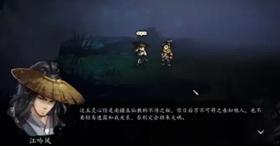 逸剑风云决江吟风能救吗 逸剑风云决手机版江吟风攻略解析