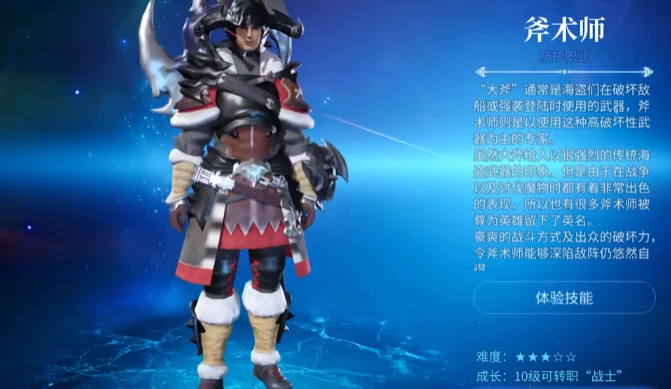 最终幻想14水晶世界萌新职业选择,FF14手游萌新怎么选职业