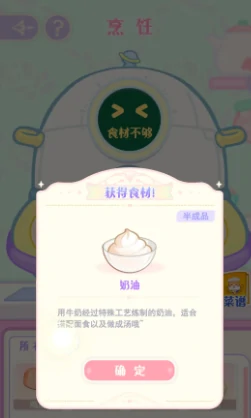 花花与幕间剧奶油食谱分享,花花与幕间剧奶油有哪些食谱