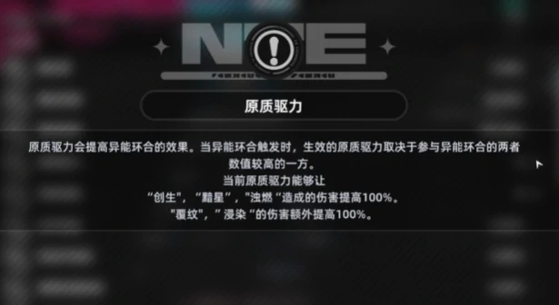 异环共鸣宝石系统玩法介绍,异环共鸣宝石怎么搭配