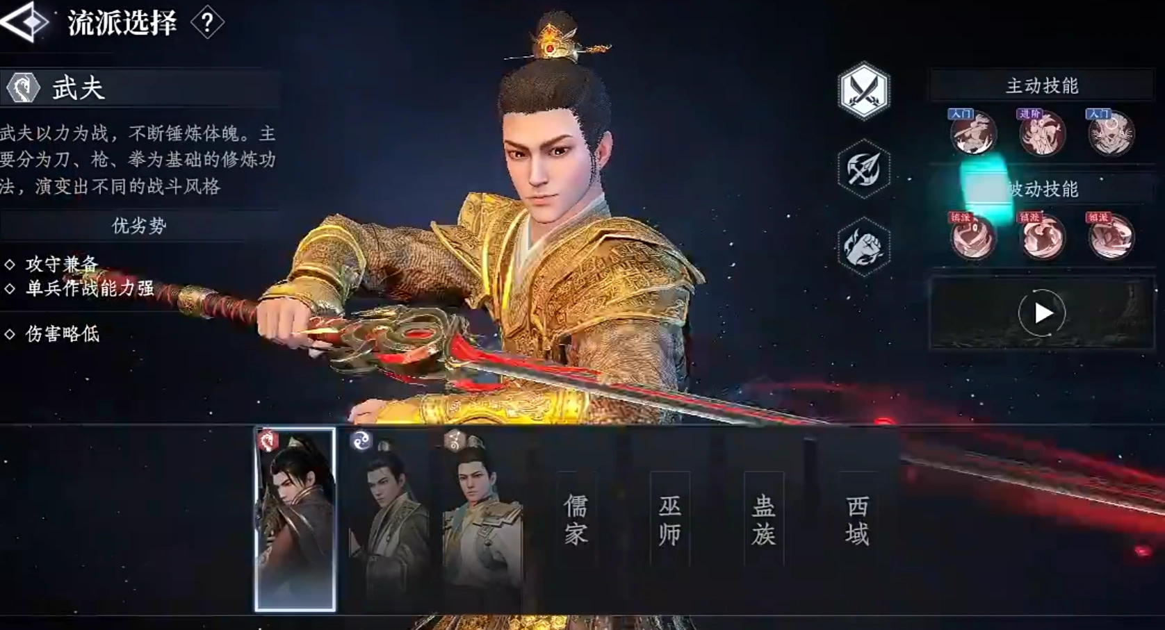 大奉打更人手游职业有哪些,大奉打更人手游流派介绍