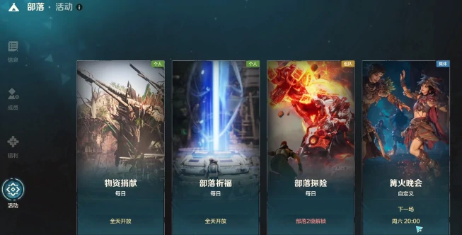 荒野起源部落怎么玩,荒野起源部落商店介绍