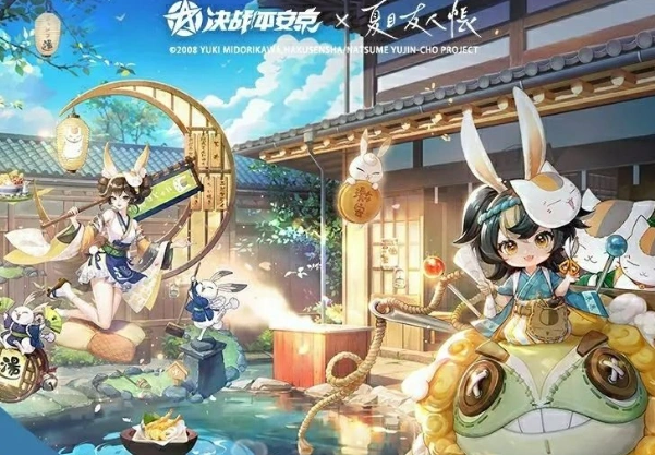 决战平安京夏目友人帐联动活动介绍,决战平安京夏目友人帐联动有什么