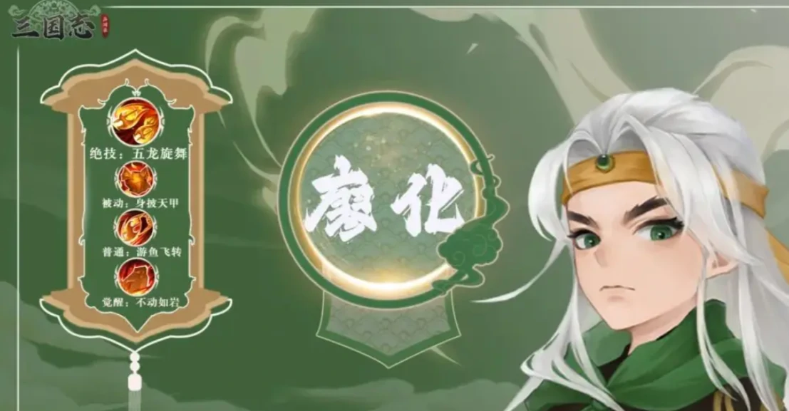 三国志异闻录廖化怎么培养,三国志异闻录廖化攻略