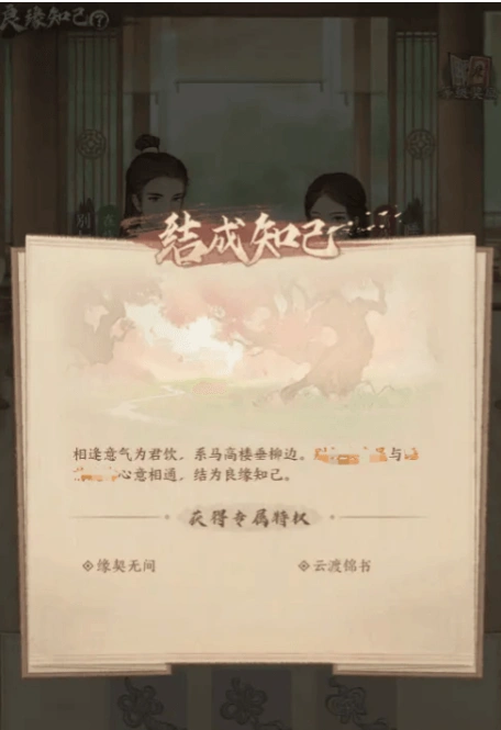 这城有良田良缘知己玩法介绍,这城有良田良缘知己怎么玩