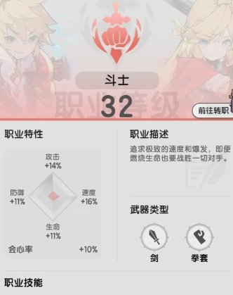 杖剑传说哪个职业好,杖剑传说职业介绍