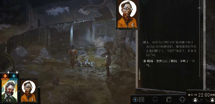 极乐迪斯科验尸攻略,极乐迪斯科手机版验尸怎么过
