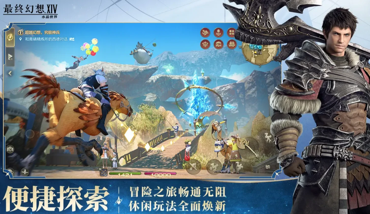最终幻想14水晶世界拍照教学,FF14手游怎么拍照