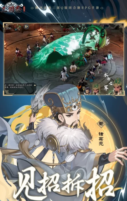 三国志异闻录公测时间介绍,三国志异闻录手游什么时候上线