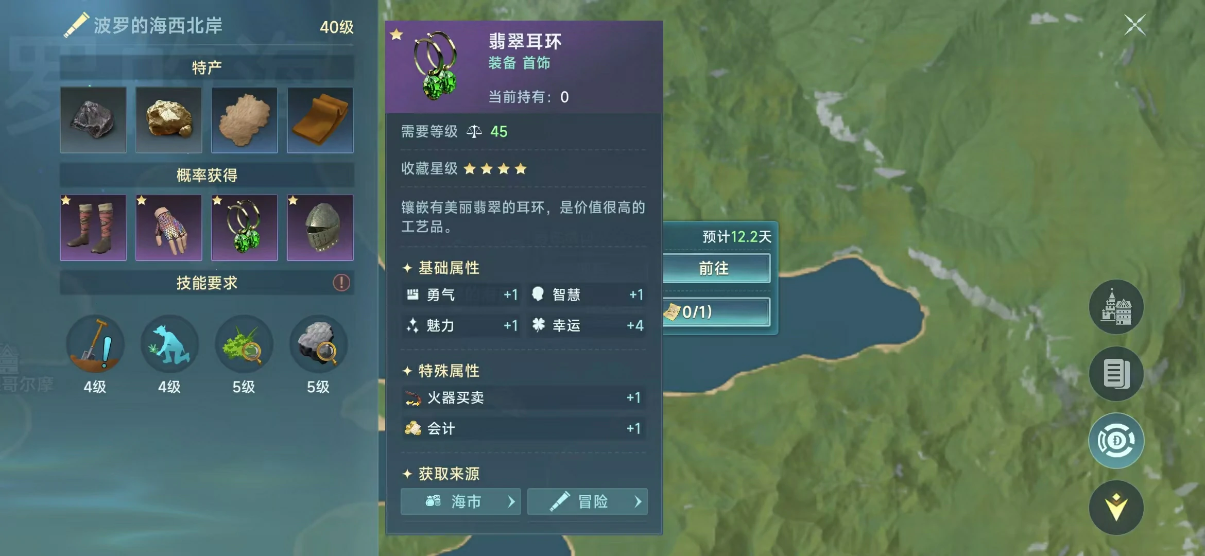 大航海时代传说国家选择哪个好,大航海时代传说国家介绍