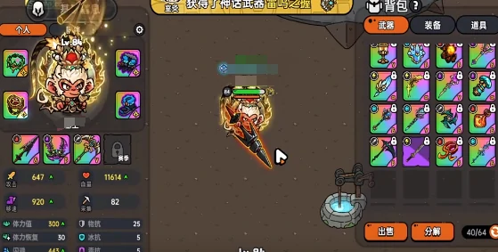 英勇之地齐天大圣怎么样,英勇之地齐天大圣玩法