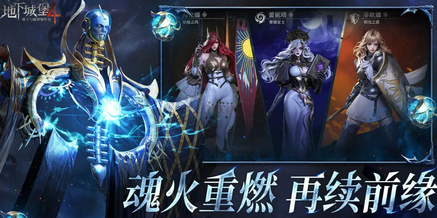 地下城堡4海伦娜怎么样,地下城堡4海伦娜攻略