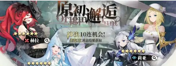 光隙解语开局选择指南,光隙解语开局选哪个