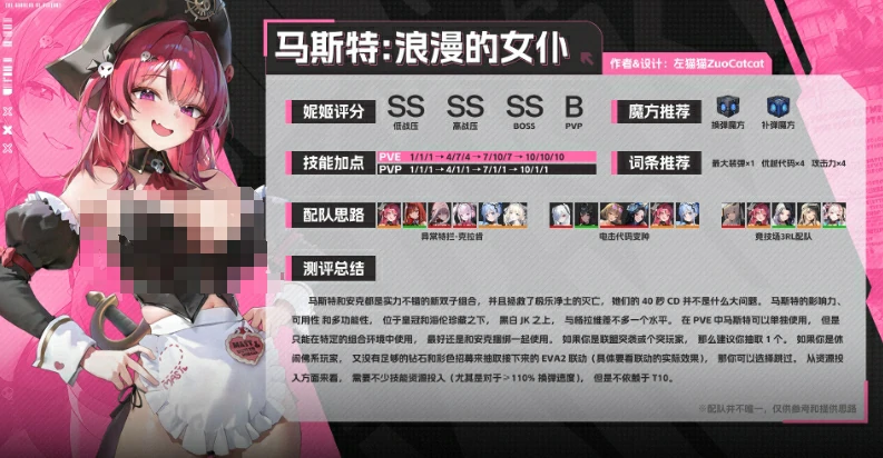胜利女神新的希望马斯特怎么玩,胜利女神新的希望马斯特强度解析,胜利女神