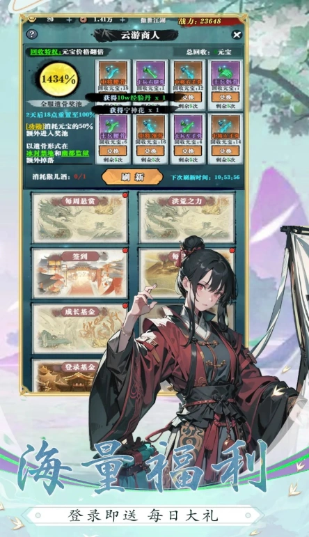 绝世万剑录公测时间分享,绝世万剑录什么时候上线