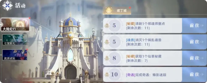 斗罗大陆猎魂世界礼包码介绍,最新礼包码分享