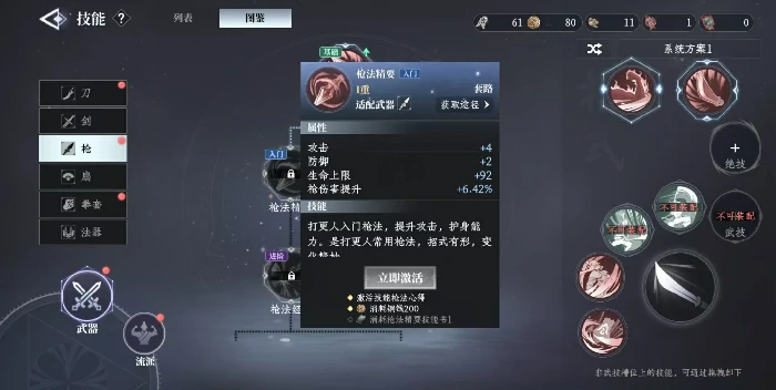 大奉打更人枪怎么样,大奉打更人手游枪技能介绍