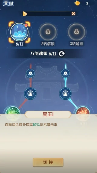 灵兽大冒险地府攻略,灵兽大冒险地府怎么加点