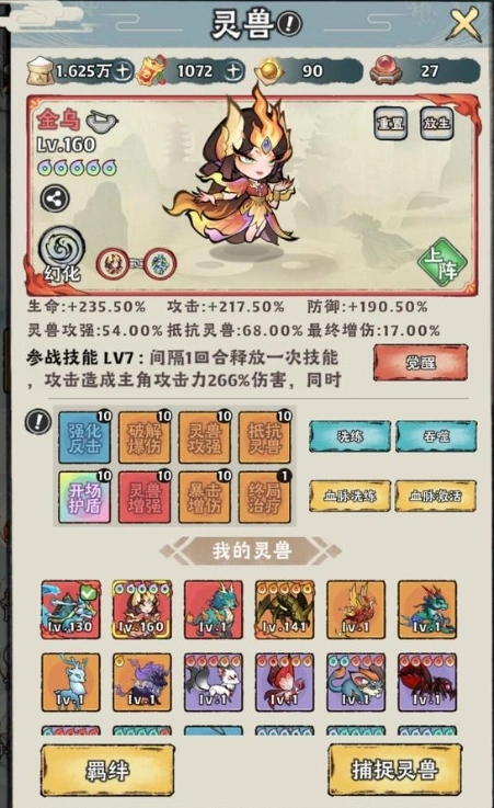 神器传说必练三个灵兽推荐,神器传说有哪些强大的灵兽