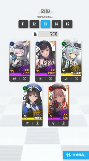 胜利女神新的希望神皇冠配队,胜利女神新的希望皇冠配队攻略,胜利女神