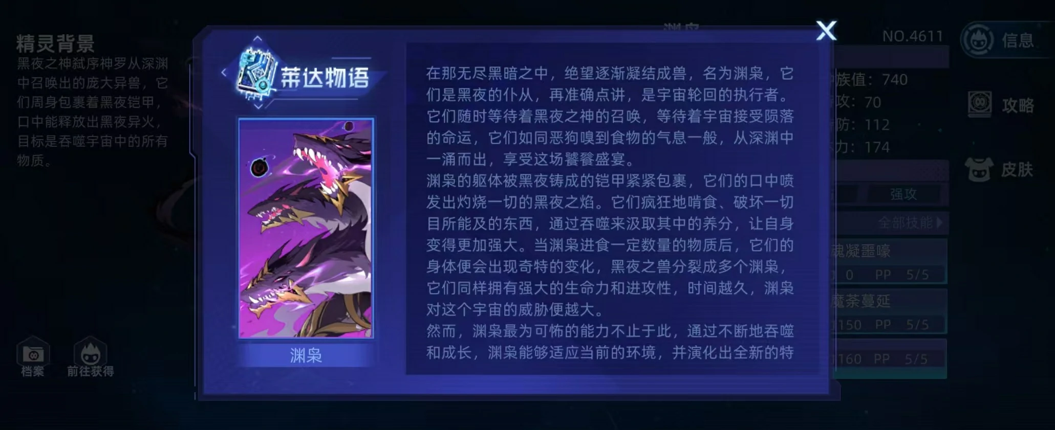 赛尔号巅峰之战渊枭怎么玩,赛尔号渊枭使用技巧介绍