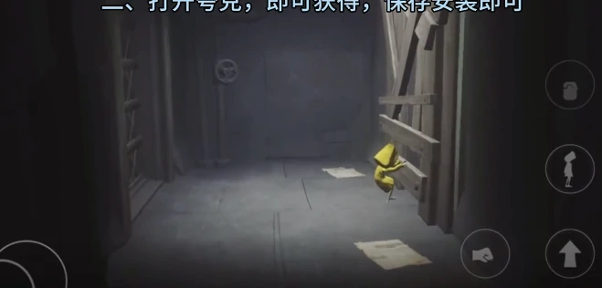 小小梦魇手机版怎么设置中文,小小梦魇手机版中文设置方法