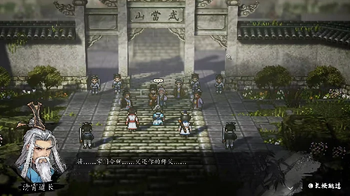 逸剑风云决清虚道长怎么打,逸剑风云决手机版清虚道长打法介绍