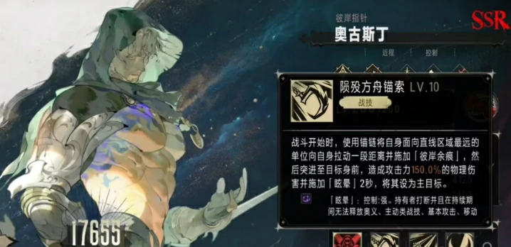 银与绯奥古斯丁怎么样,银与绯手游奥古斯丁强度解析