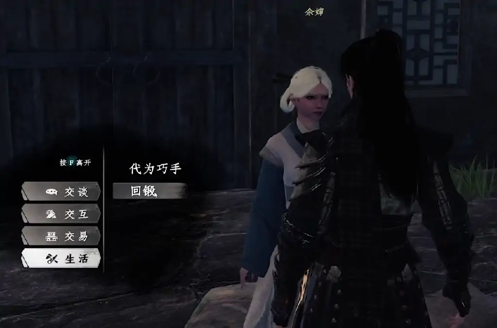 下一站江湖2回锻怎么弄,下一站江湖2手游回锻操作玩法