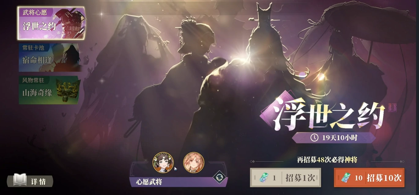三国志幻想大陆2枭之歌三山里玩法,三幻2枭之歌三山里通关攻略