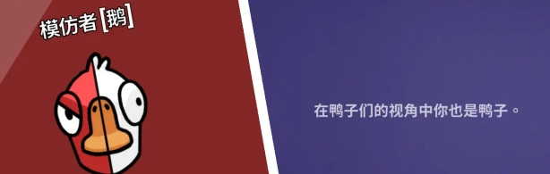 鹅鸭杀各个角色介绍,鹅鸭杀手游各角色玩法