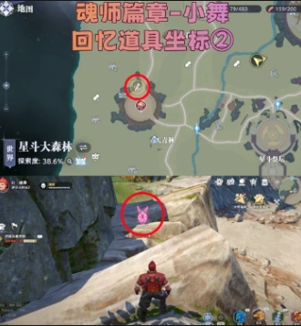 斗罗大陆猎魂世界小舞怎么玩,斗罗大陆猎魂世界小舞魂师篇章攻略