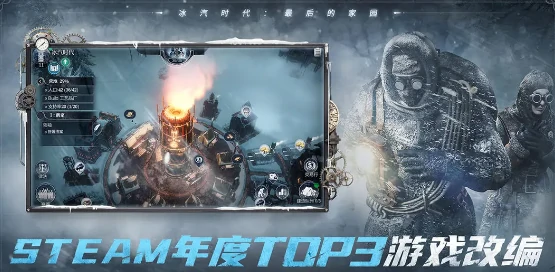 冰汽时代新手指导指南,冰汽时代手游新手怎么玩