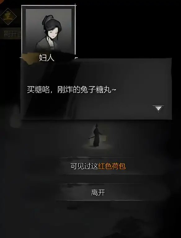 神探诡事录红色荷包有什么用,神探诡事录红色荷包作用介绍