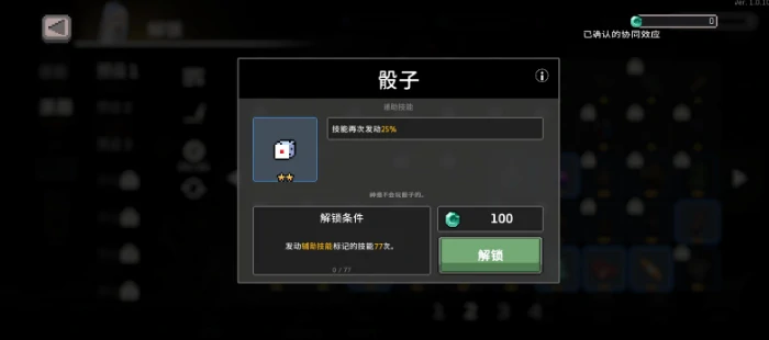 疾风骑士英雄的骰子如何获得,疾风骑士英雄的骰子获取攻略