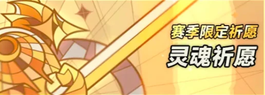 迷雾大陆s8赛季介绍,迷雾大陆s8赛季有什么