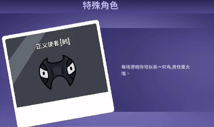 鹅鸭杀各角色介绍,鹅鸭杀手游角色一览