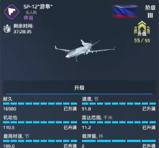 现代战舰无人机推荐,现代战舰手游无人机选择哪个好