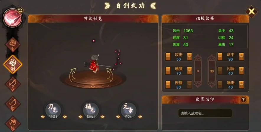 群侠传新手攻略分享,群侠传新手怎么玩