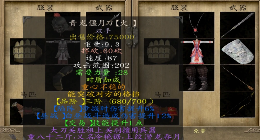 乱舞水浒神器有哪些,乱舞水浒神器介绍