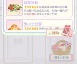 花花与幕间剧星光祭怎么选,花花与幕间剧星光祭选择指南