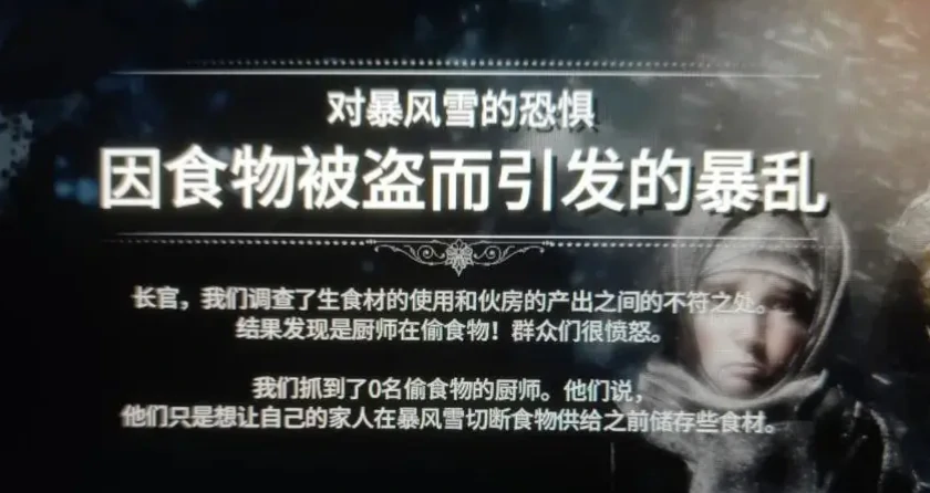 冰汽时代最后的家园希望值怎么提高,冰汽时代最后的家园希望值增加方法