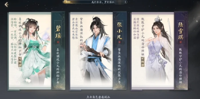 诛仙2手游碧瑶怎么样,诛仙2手游碧瑶角色介绍